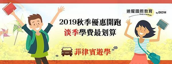 菲律賓官網Banner-四月淡季優惠-款式1.jpg