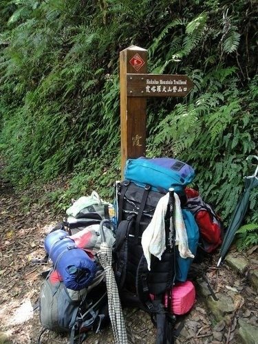 霞客羅大山: