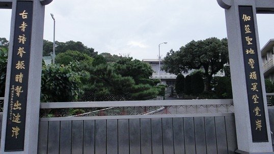 彰化八卦山-三清宮~輕鬆走.隨便看.隨意拍