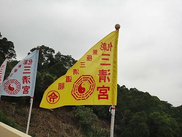 彰化八卦山-三清宮~輕鬆走.隨便看.隨意拍