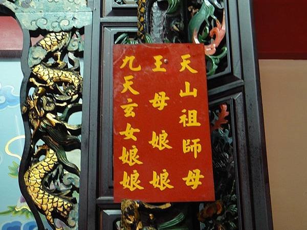 彰化八卦山-三清宮~輕鬆走.隨便看.隨意拍