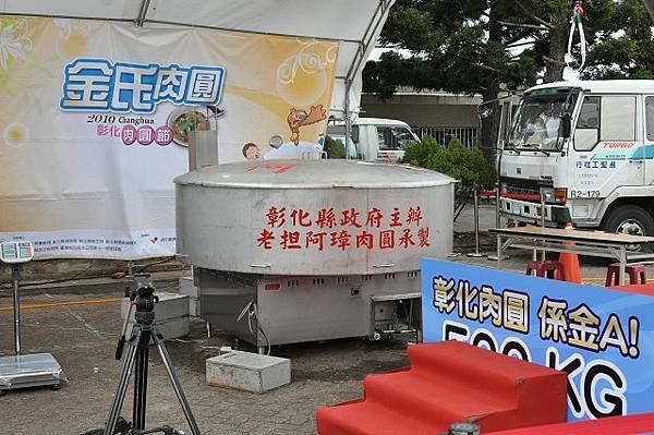 彰化肉圓節 ~ 金氏肉圓~ (2) 吃篇