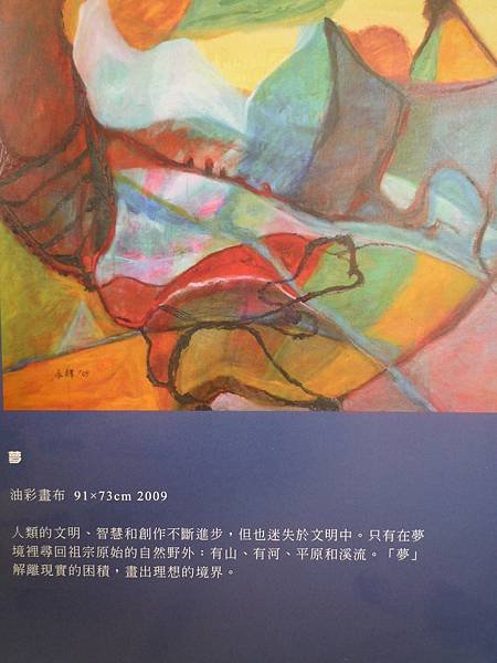 切膚之愛---義賣畫展