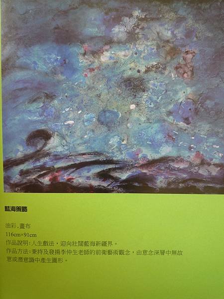 切膚之愛---義賣畫展