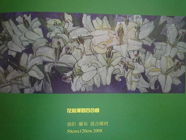 切膚之愛---義賣畫展