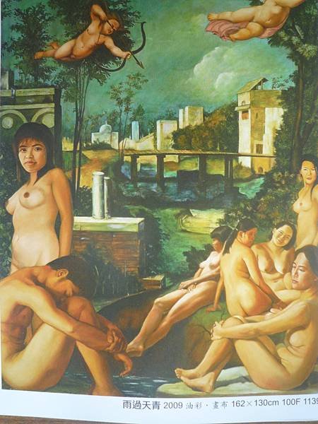 雲與裸女---看謝東山油畫展