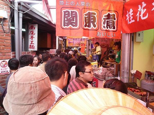 象神縱走--爬山.訪廟.遊鬧街.
