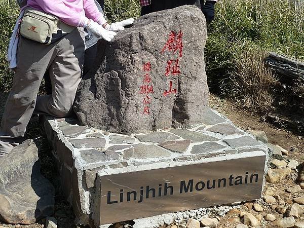 麟趾山.鹿林山.東埔山.