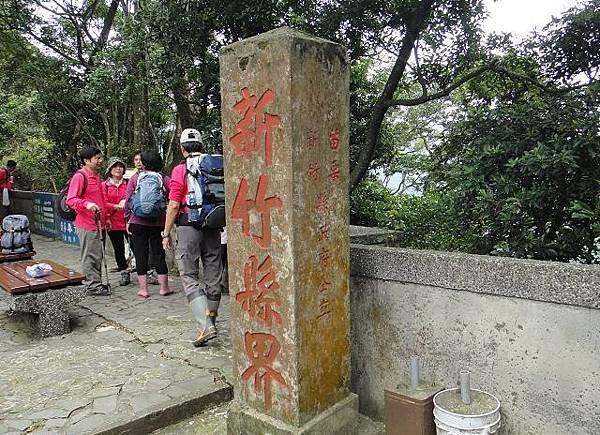 獅頭山古道~