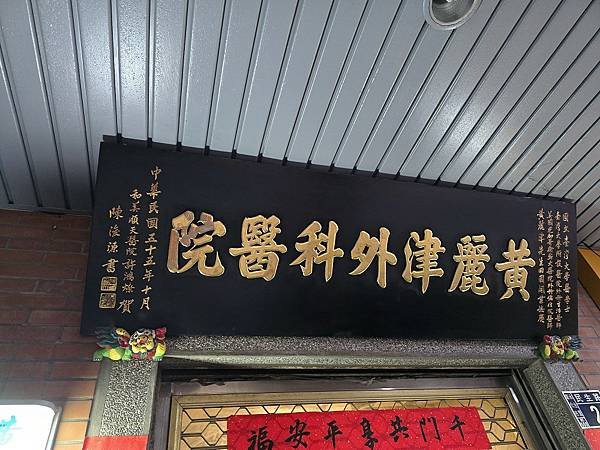 兄長逆襲~臭豆腐店   20250209