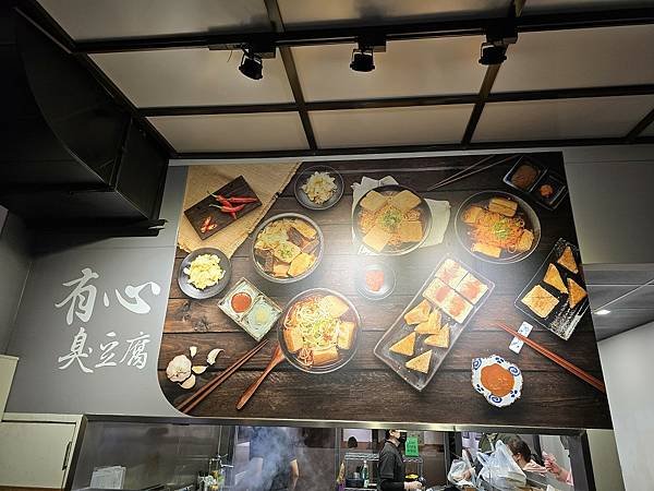 兄長逆襲~臭豆腐店   20250209