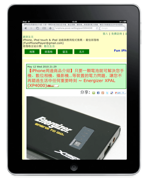 1_iPad Fun iPhone Blog Safari_100514.png