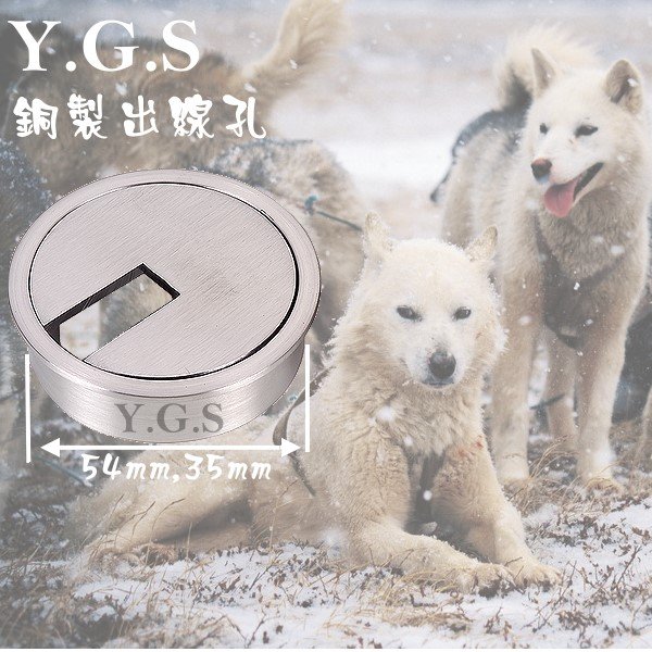 YGS銅製出線孔