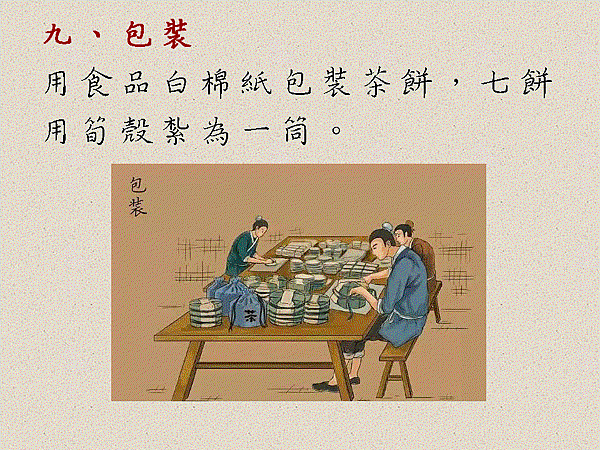 投影片9.GIF