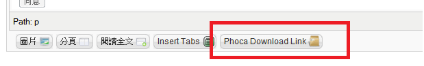 joomla 文章中插入下載檔案