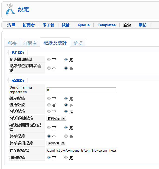 joomla 電子報 jnews 模組元件介面功能