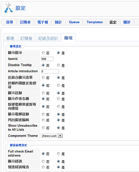 joomla 電子報 jnews 模組元件介面功能