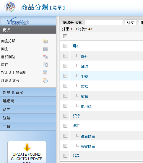 virtuemart商品選單下拉式選單