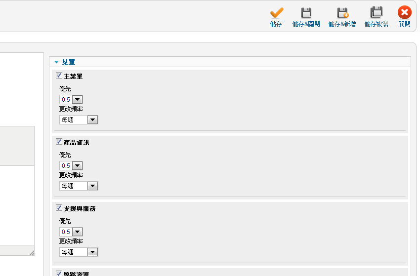 joomla sitemap 元件套件下載教學