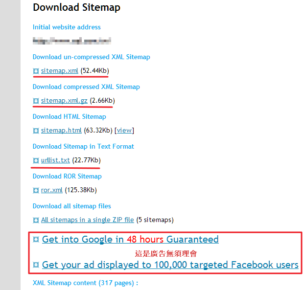 joomla sitemap 元件套件下載教學