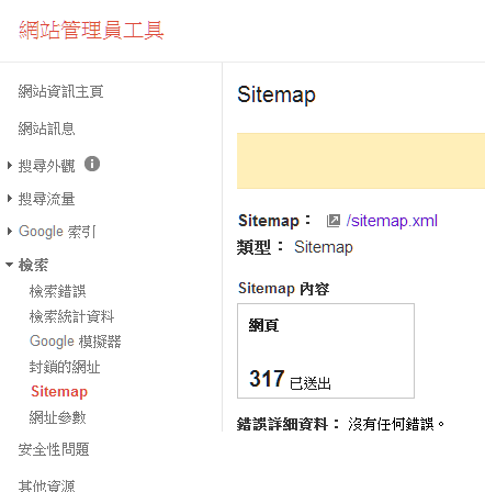 joomla sitemap 元件套件下載教學