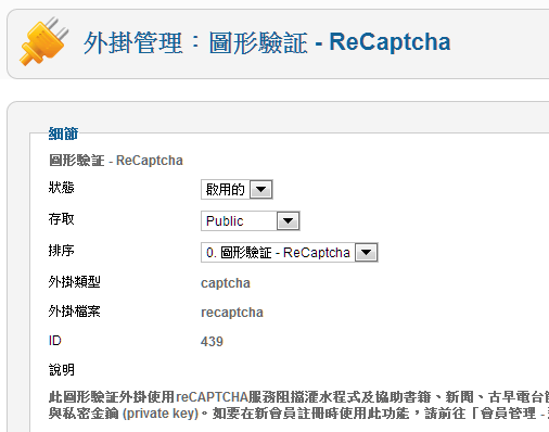 joomla圖形驗證碼