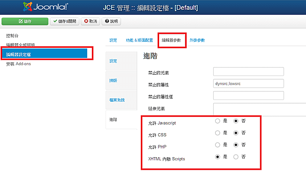 joomla支援 php iframe java 語法