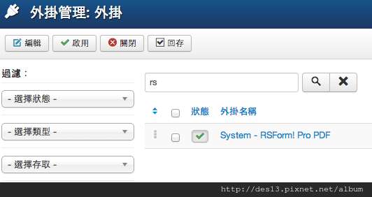 rsform pro pdf外掛外掛下載