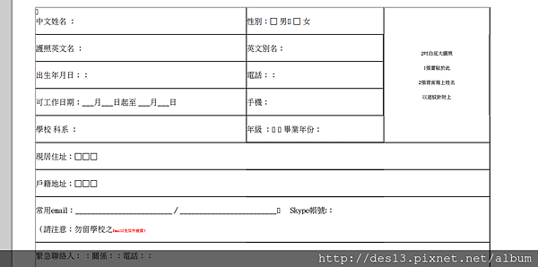 rsform pro 中文 pdf 表單