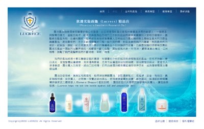仙揚化妝品產品提稿 