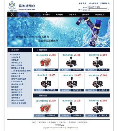 仙揚化妝品產品提稿
