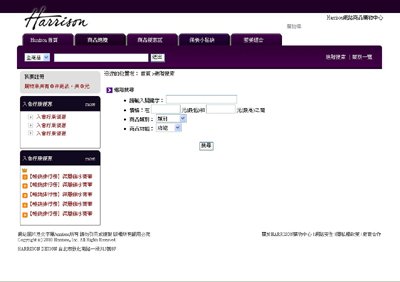 harrison化妝品購物車頁面設計