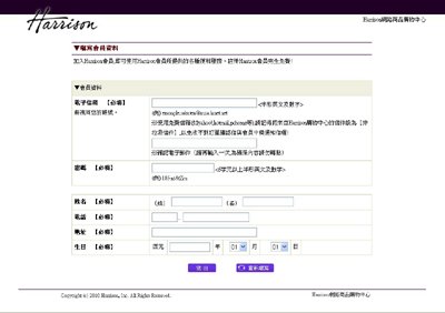 harrison化妝品購物車頁面設計