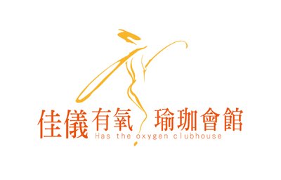 佳儀有養瑜珈會館LOGO
