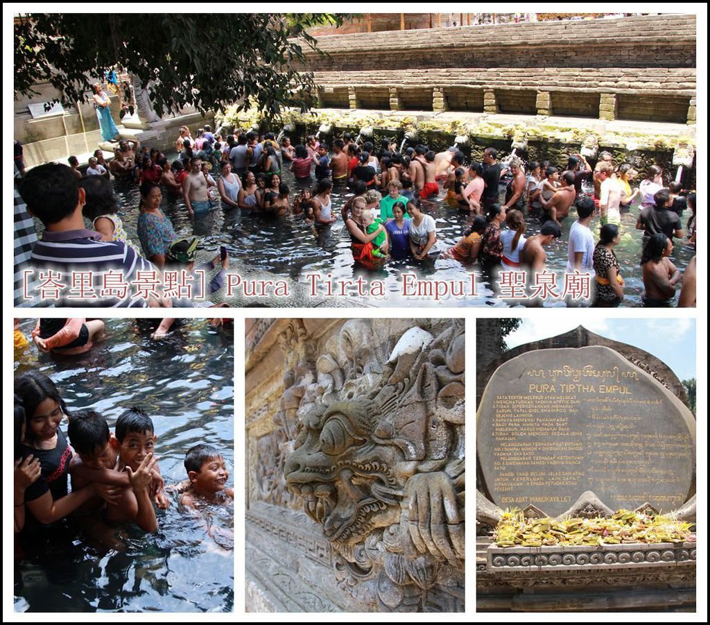 【巴里島,峇里島,Bali】自由行Ｄay2-Pura Tirta Empul 聖泉廟