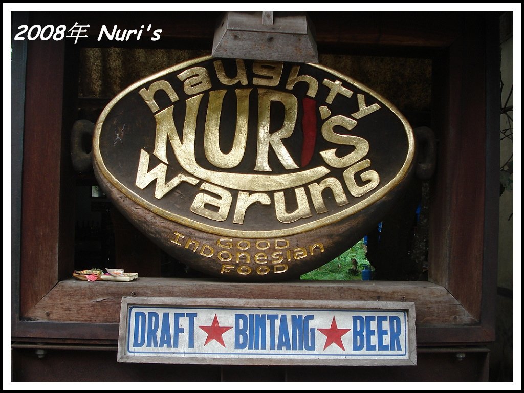 [峇里島 美食] Naughty Nuri&apos;s Warung Ubud-必吃美食- 好吃到吃3次的烤豬肋排 