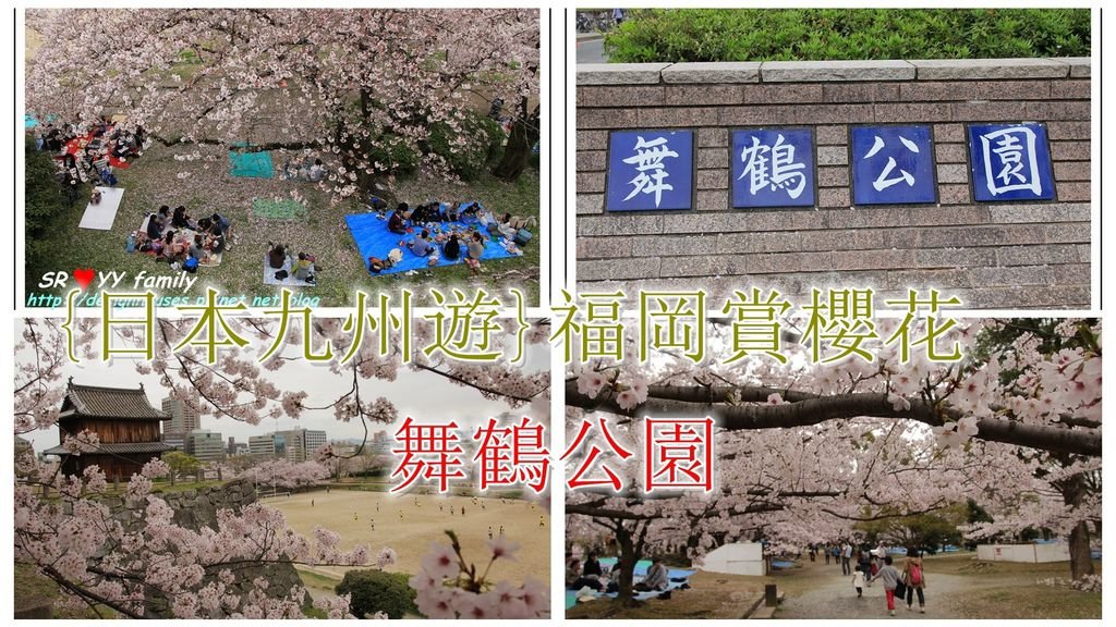  賞櫻名所舞鶴公園