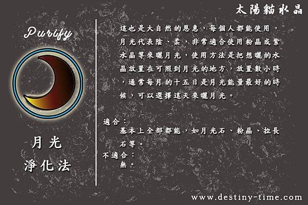crystal_Purify_photo_02.jpg