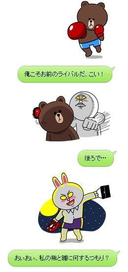 雛ちゃんとこわい饅頭マン4.jpg