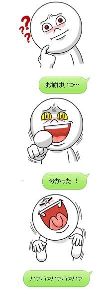 雛ちゃんとこわい饅頭マン8.jpg