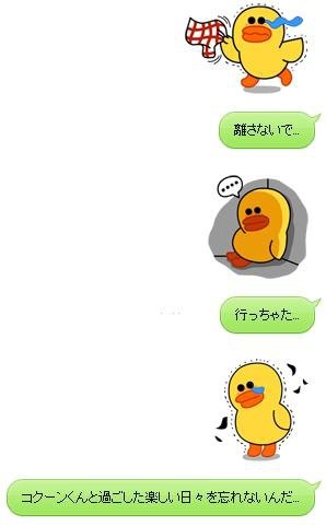 雛ちゃんとコクーンくん5.JPG
