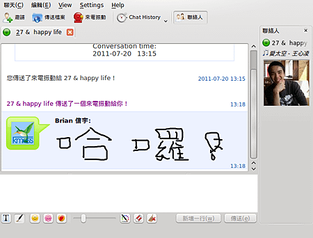 Screenshot-27 &amp;  happy life ─ 聊天 – KMess.png