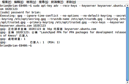 Screenshot-brian@brian-E8400: ~.png