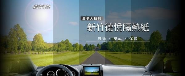 汽車隔熱紙挑選重點1