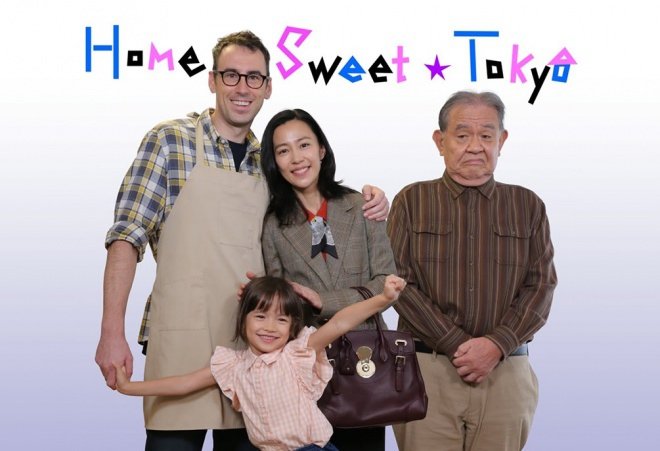 Home Sweet Tokyo.JPG
