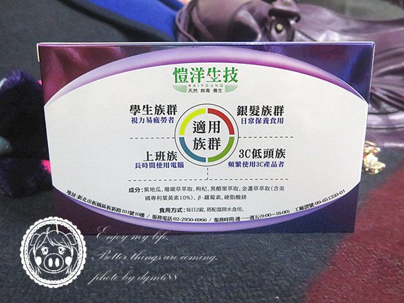 愷洋葉黃素 005_副本