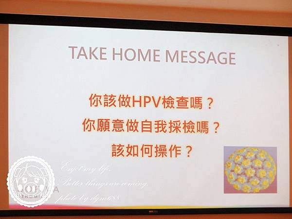 HPV自我採檢 066_副本