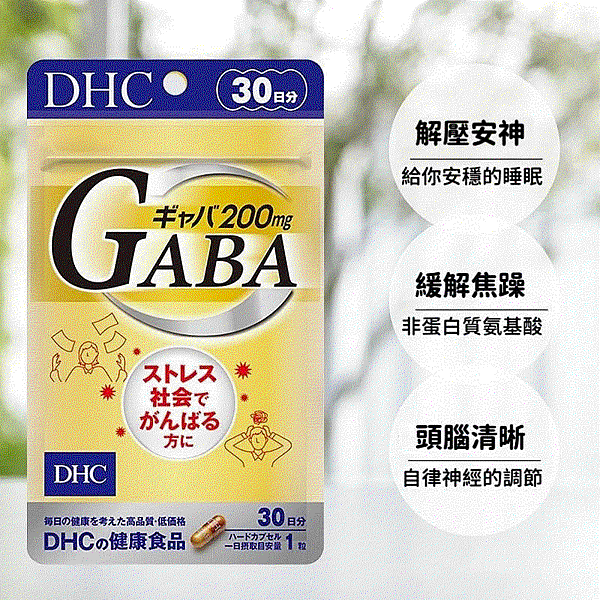 日本 DHC 舒緩壓力改善睡眠營養補充品