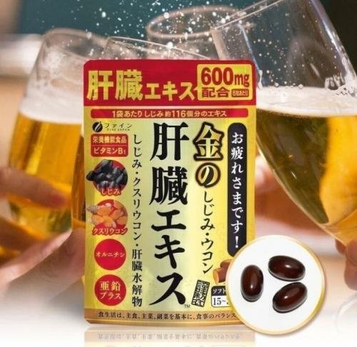 FINE JAPAN 黃金薑黃萃取精華
