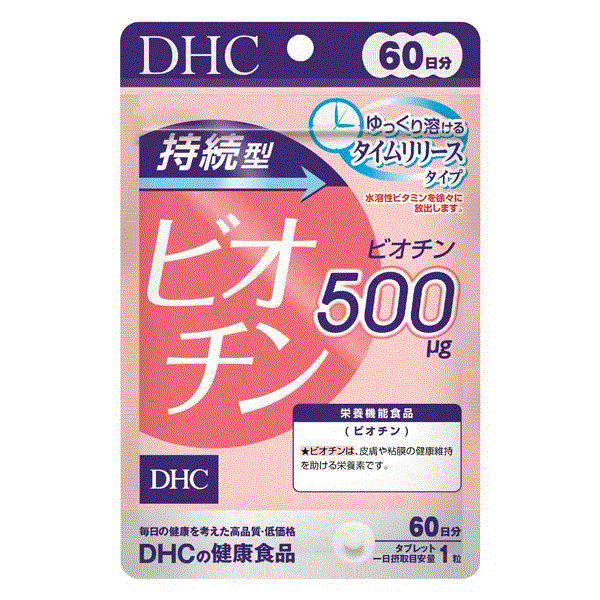 DHC生物素：美容與健康的全能之選